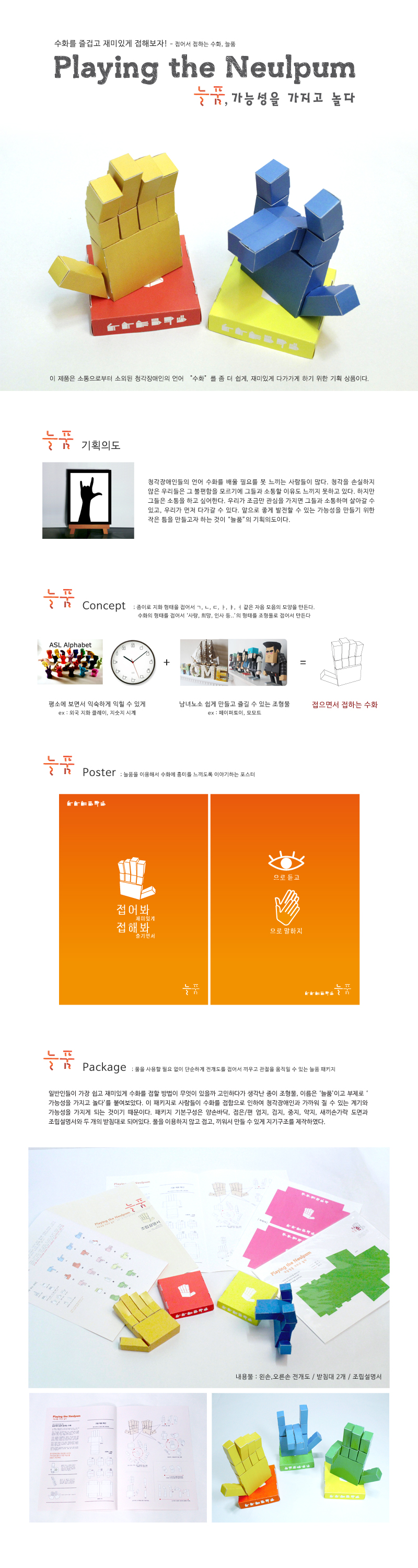 늘품 공모전.jpg