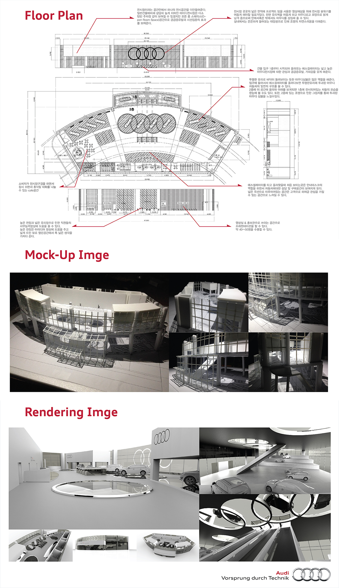아우디전시장 K 디자인 공모전-05.jpg