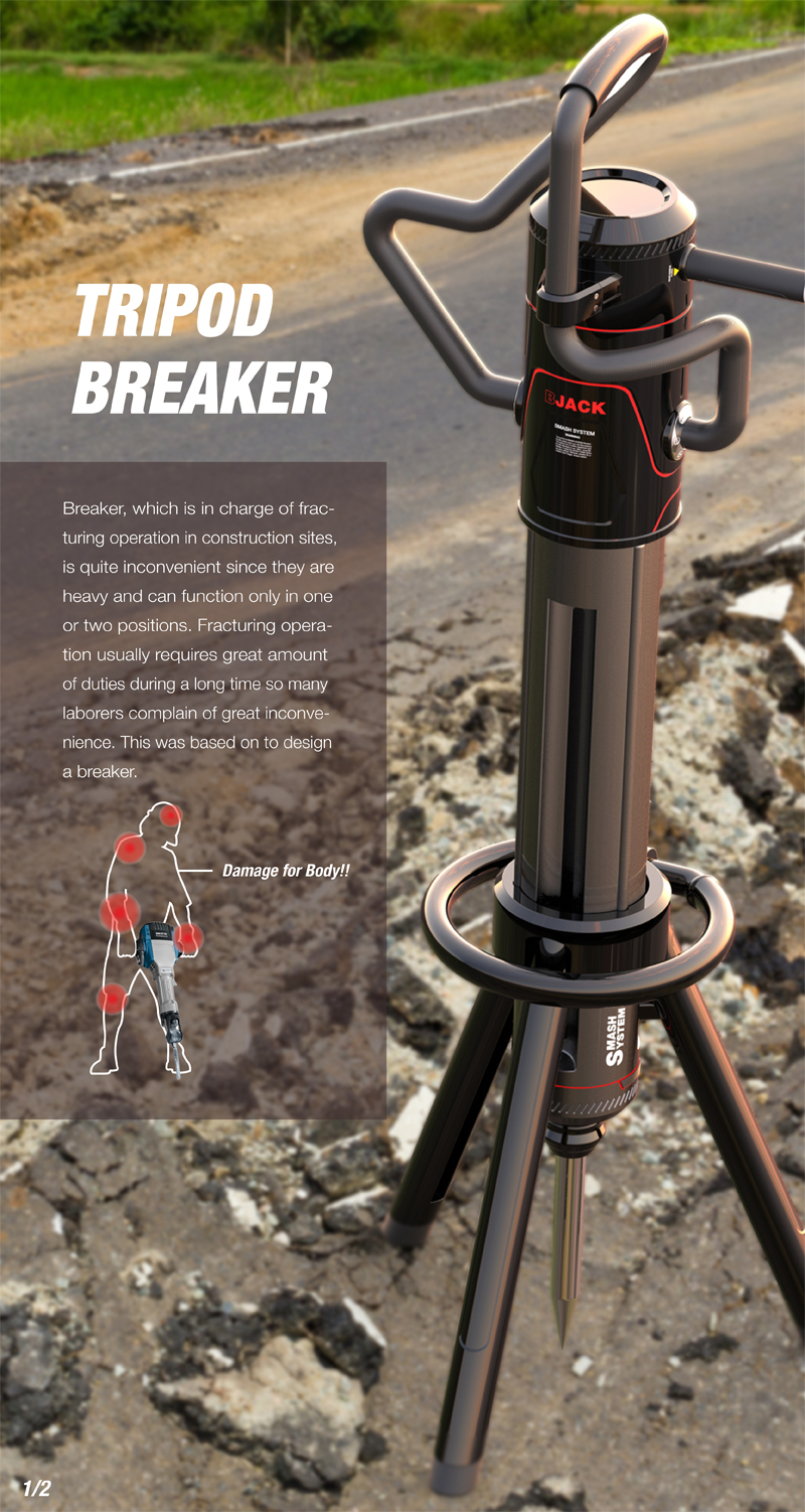 인제대 정태훈 tripod breaker1.jpg